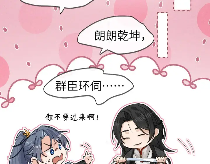 漫画《诱敌深入》别动手动嘴！第35张图