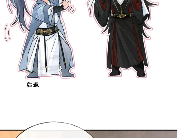漫画《诱敌深入》别动手动嘴！第37张图