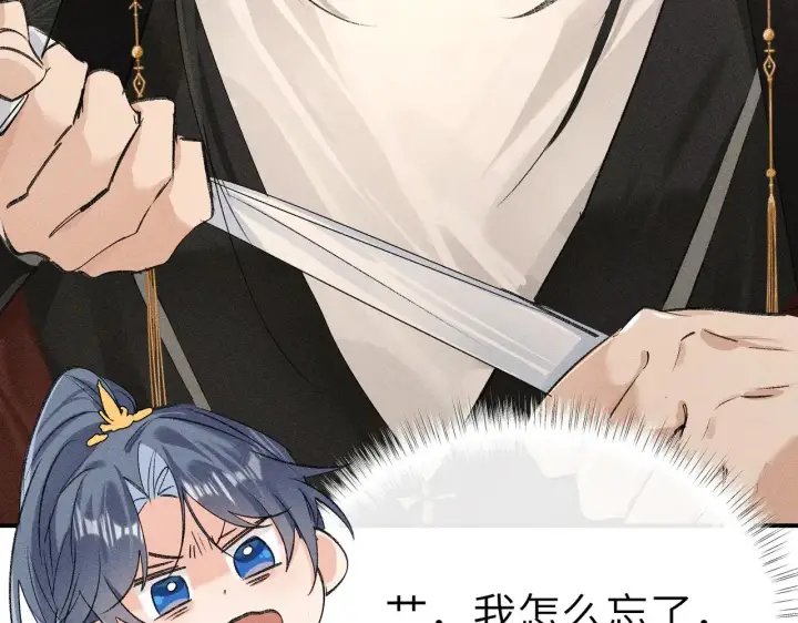 漫画《诱敌深入》别动手动嘴！第41张图