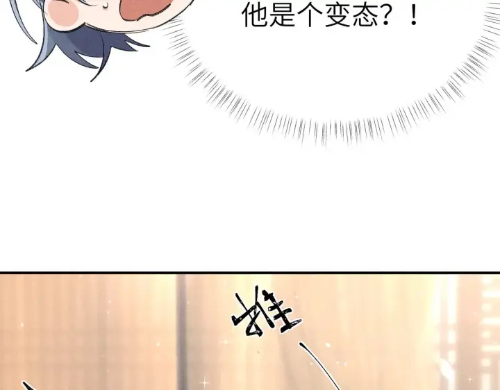 漫画《诱敌深入》别动手动嘴！第43张图