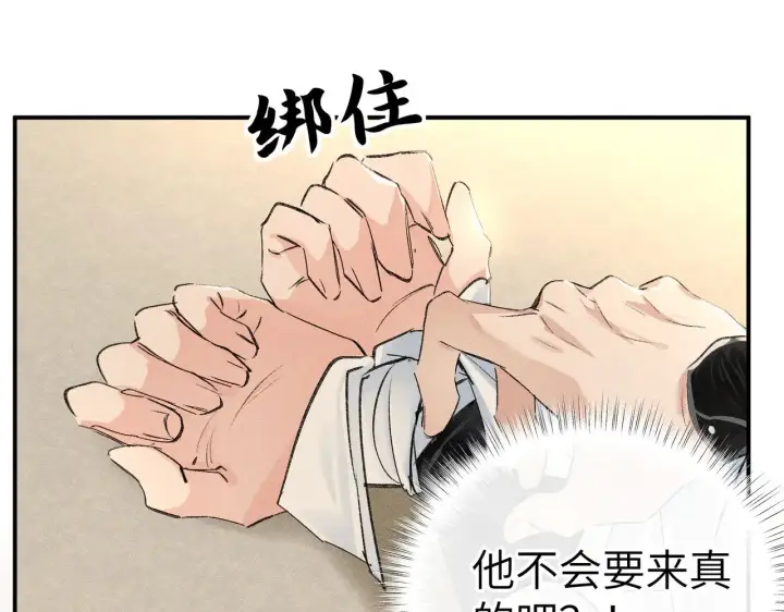 漫画《诱敌深入》别动手动嘴！第52张图