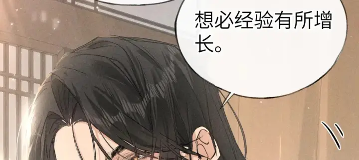 漫画《诱敌深入》别动手动嘴！第59张图