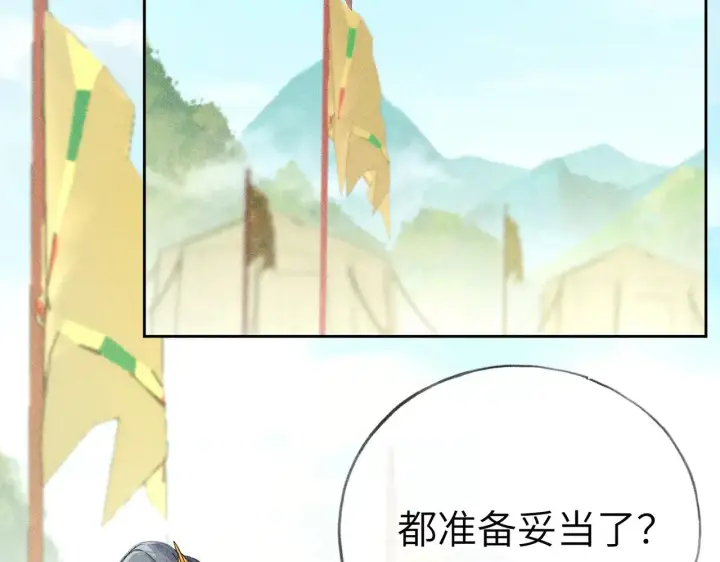 漫画《诱敌深入》别动手动嘴！第6张图