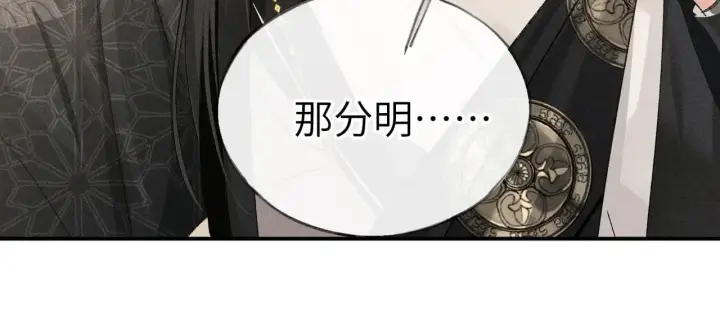 漫画《诱敌深入》别动手动嘴！第61张图