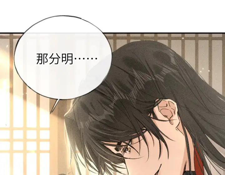 漫画《诱敌深入》别动手动嘴！第62张图