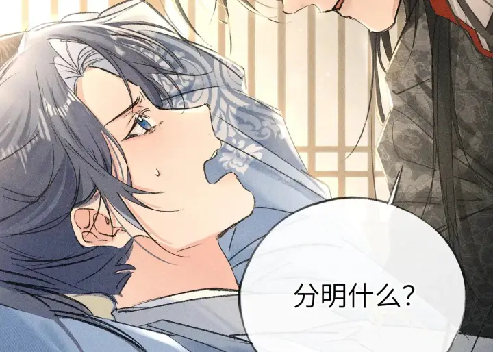 漫画《诱敌深入》别动手动嘴！第63张图