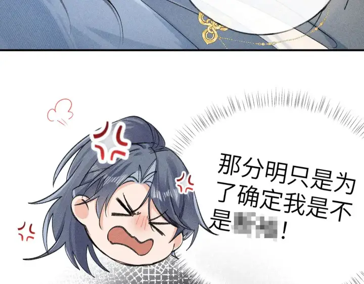 漫画《诱敌深入》别动手动嘴！第64张图