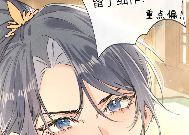 漫画《诱敌深入》别动手动嘴！第67张图