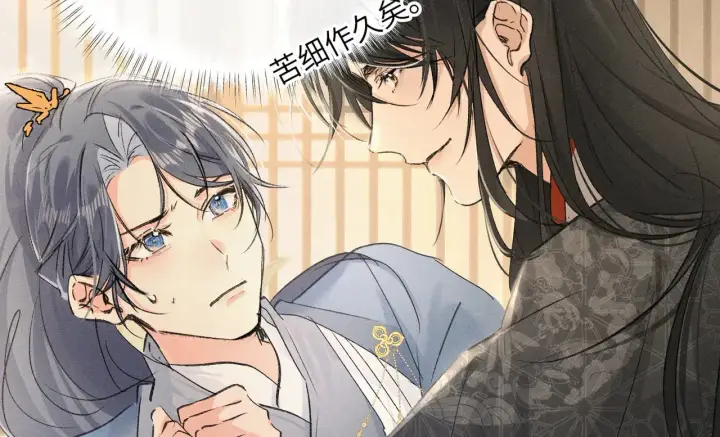 漫画《诱敌深入》别动手动嘴！第73张图