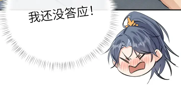 漫画《诱敌深入》别动手动嘴！第77张图