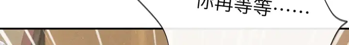 漫画《诱敌深入》别动手动嘴！第83张图