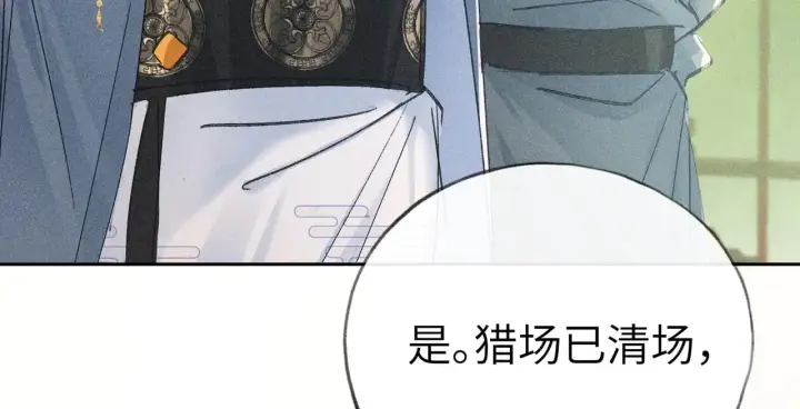漫画《诱敌深入》别动手动嘴！第9张图