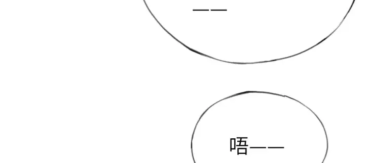 漫画《诱敌深入》别动手动嘴！第93张图