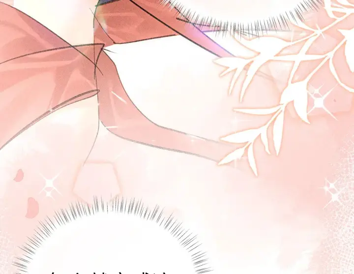 漫画《诱敌深入》32 就当被狗咬第103张图