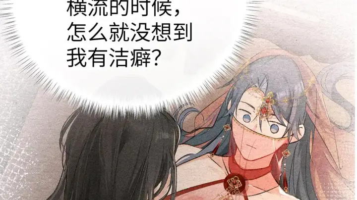 漫画《诱敌深入》32 就当被狗咬第19张图