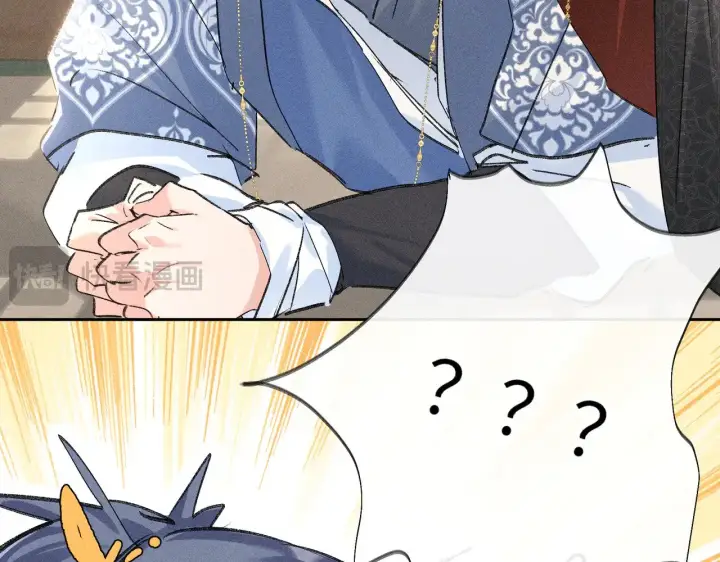 漫画《诱敌深入》32 就当被狗咬第30张图