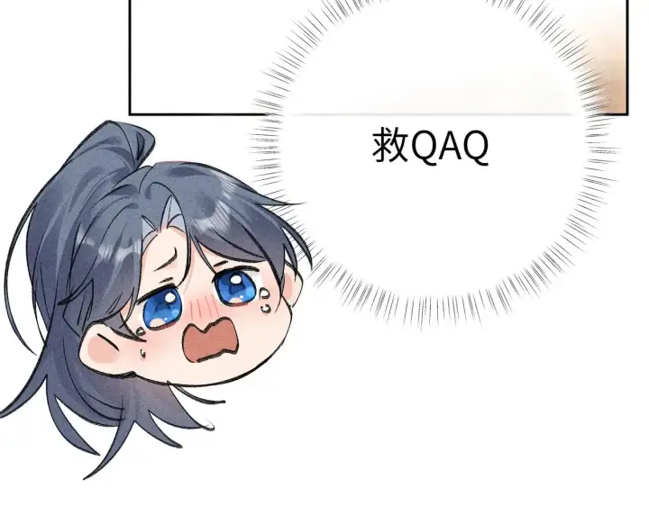 漫画《诱敌深入》32 就当被狗咬第46张图