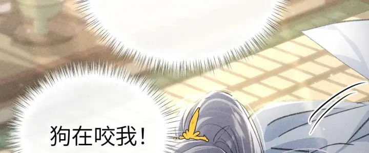 漫画《诱敌深入》32 就当被狗咬第5张图