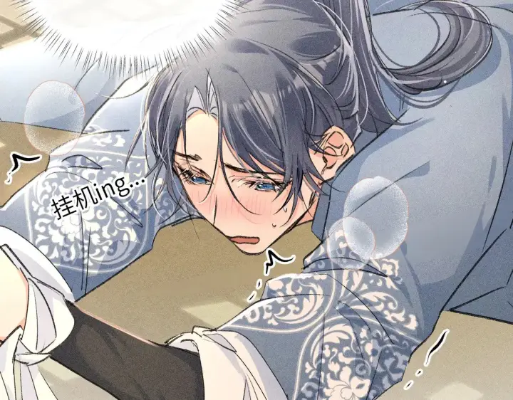 漫画《诱敌深入》32 就当被狗咬第6张图