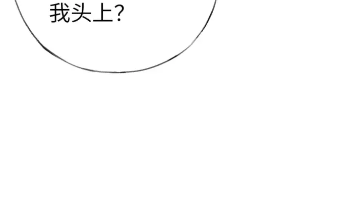 漫画《诱敌深入》32 就当被狗咬第65张图
