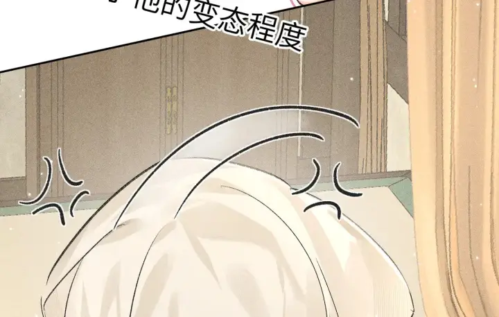 漫画《诱敌深入》32 就当被狗咬第67张图