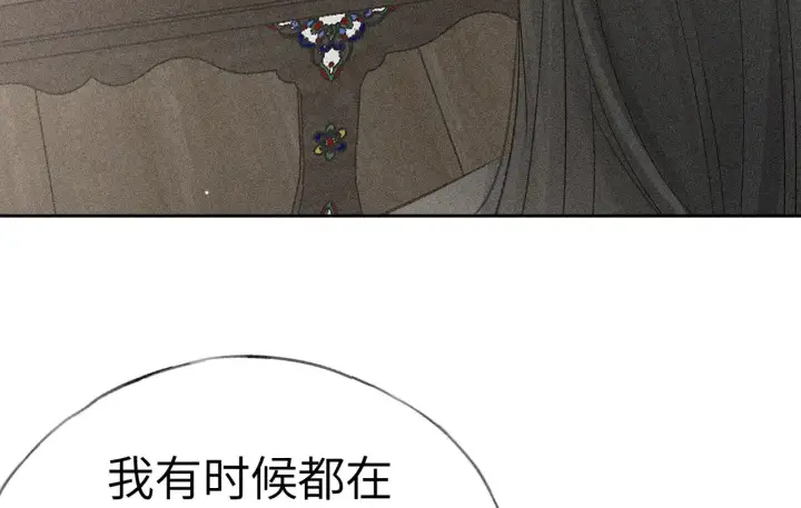 漫画《诱敌深入》32 就当被狗咬第69张图