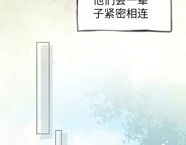 漫画《诱敌深入》32 就当被狗咬第88张图