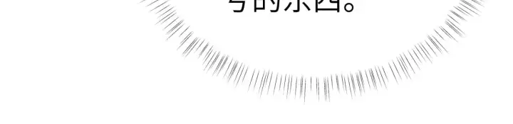 漫画《诱敌深入》32 就当被狗咬第95张图