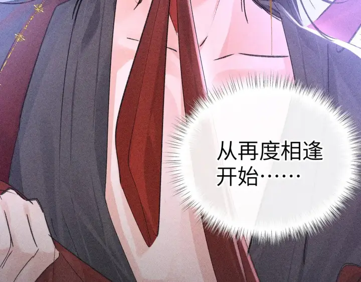 漫画《诱敌深入》32 就当被狗咬第98张图