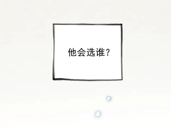 漫画《诱敌深入》33 从来不清白第100张图