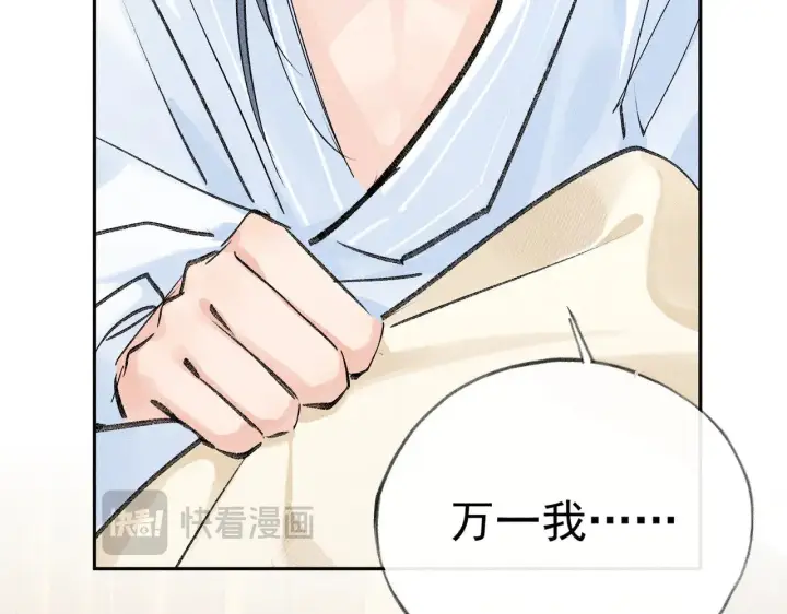 漫画《诱敌深入》33 从来不清白第105张图