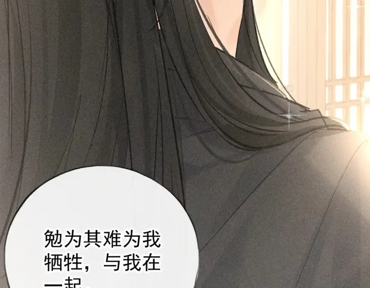 漫画《诱敌深入》33 从来不清白第109张图