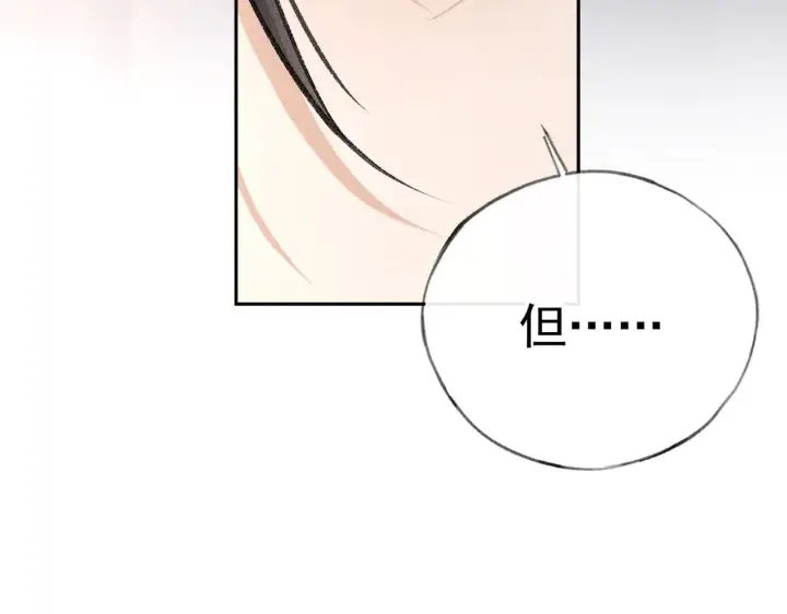 漫画《诱敌深入》33 从来不清白第112张图