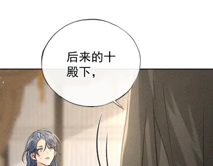 漫画《诱敌深入》33 从来不清白第114张图