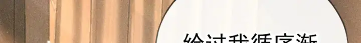 漫画《诱敌深入》33 从来不清白第116张图