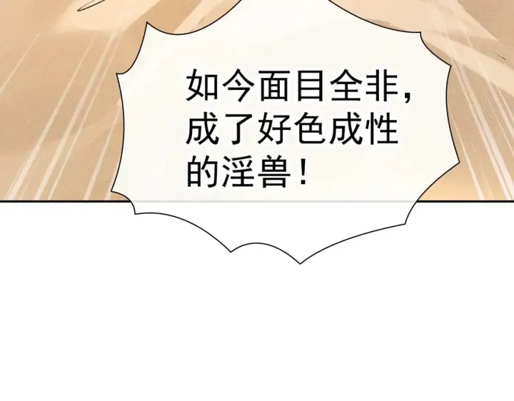 漫画《诱敌深入》33 从来不清白第12张图