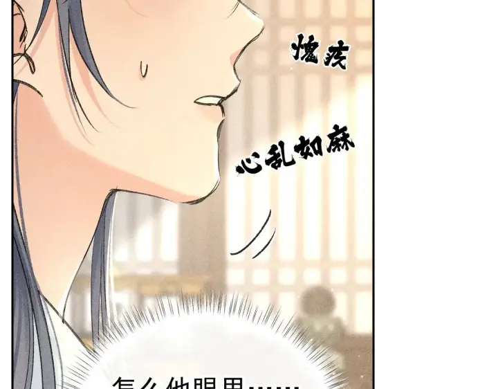 漫画《诱敌深入》33 从来不清白第123张图