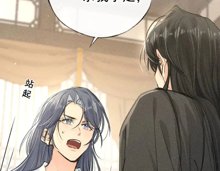 漫画《诱敌深入》33 从来不清白第127张图