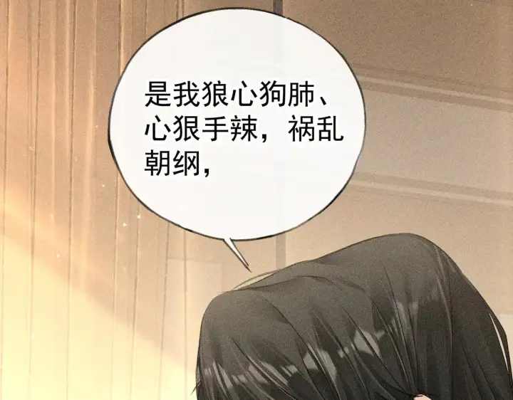 漫画《诱敌深入》33 从来不清白第135张图