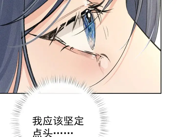 漫画《诱敌深入》33 从来不清白第141张图