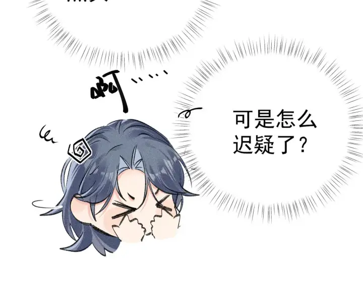 漫画《诱敌深入》33 从来不清白第142张图