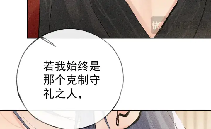 漫画《诱敌深入》33 从来不清白第15张图