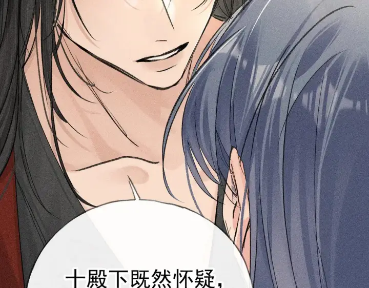 漫画《诱敌深入》33 从来不清白第150张图
