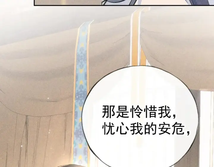 漫画《诱敌深入》33 从来不清白第154张图