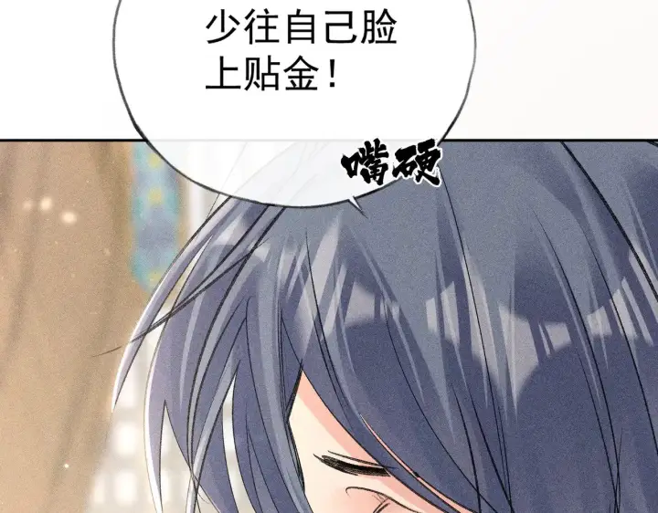 漫画《诱敌深入》33 从来不清白第162张图