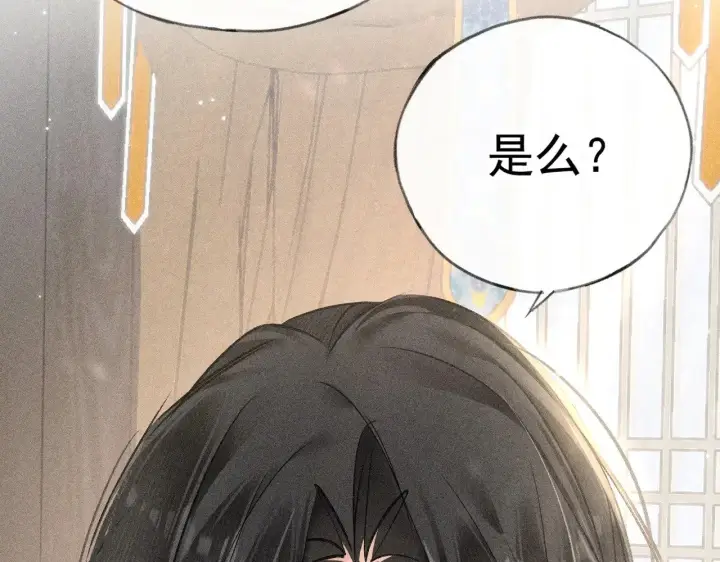 漫画《诱敌深入》33 从来不清白第166张图
