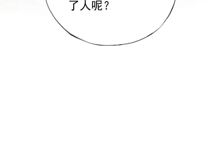 漫画《诱敌深入》33 从来不清白第172张图