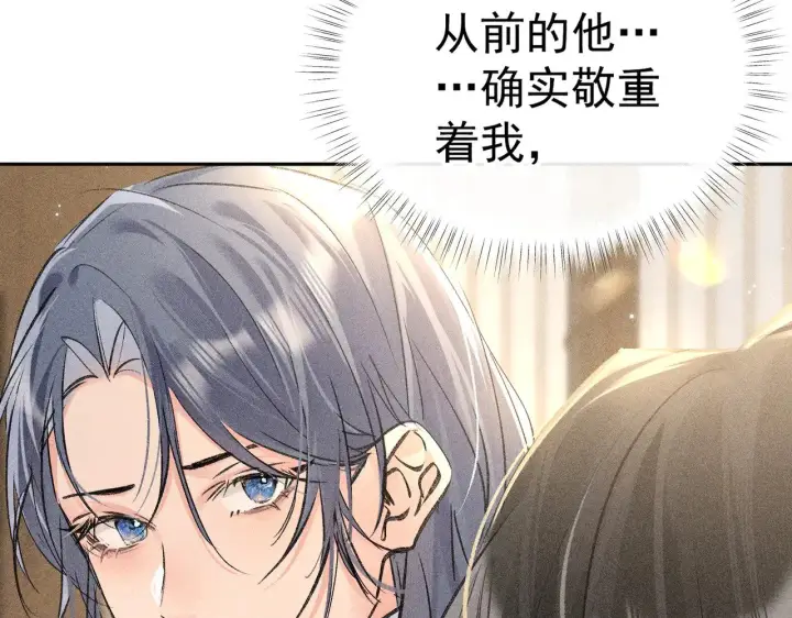 漫画《诱敌深入》33 从来不清白第22张图