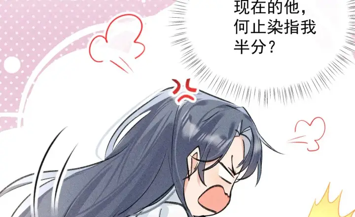 漫画《诱敌深入》33 从来不清白第25张图