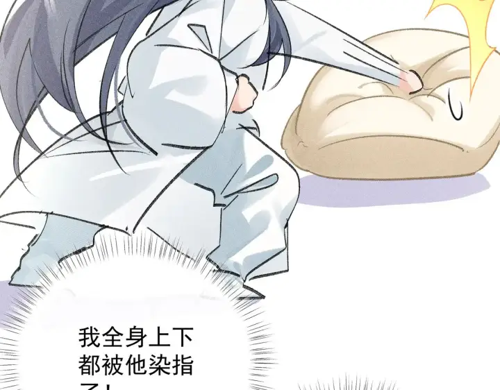 漫画《诱敌深入》33 从来不清白第26张图